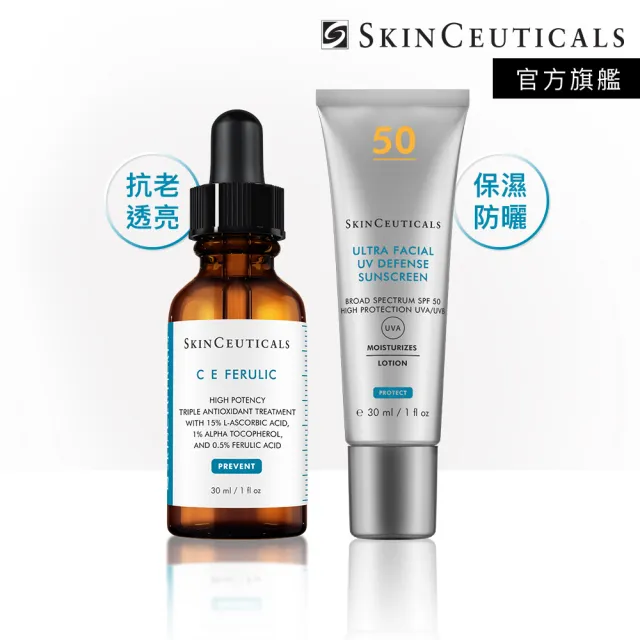 【Skin Ceuticals 修麗可】明星抗氧+水潤小銀傘防曬★CE抗氧化精華 30ml+保濕防曬隔離乳SPF50 PA++++ 30ml