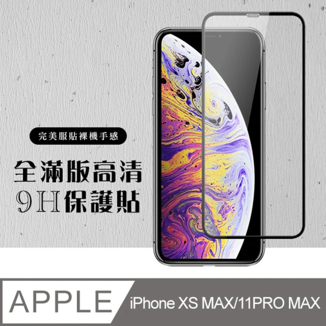 Simmpo 簡單貼 iPhone 14 6.1吋 舒視防窺