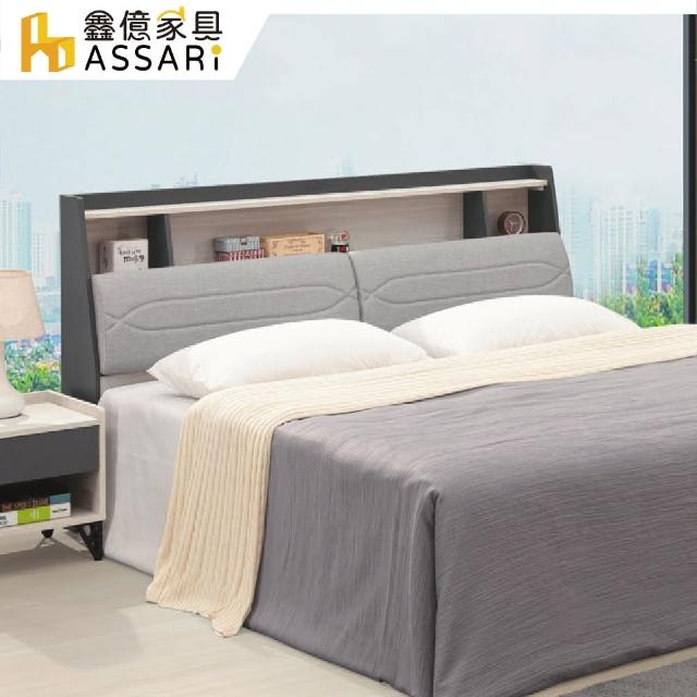 【ASSARI】白雲木皮墊收納床頭箱(雙人5尺)
