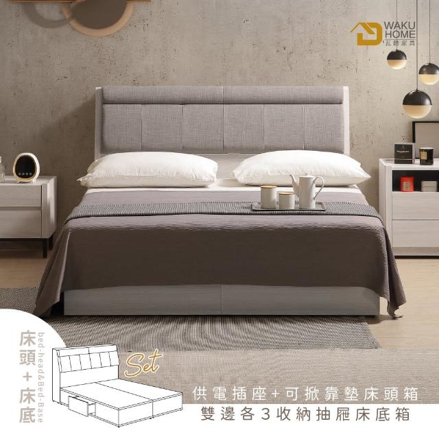 【WAKUHOME 瓦酷家具】Miller清新簡約白榆木收納床底5尺雙人床組-附插座-A011-701