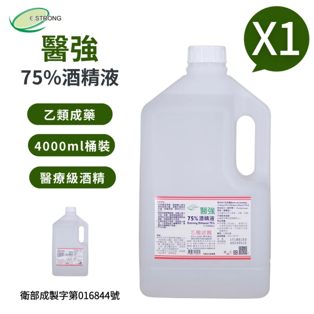 75%防疫酒精