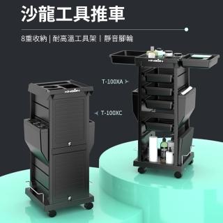 【AnDa 安達】發廊工具車可移動塑膠置物架吹風機支架理發店收納手推車(工具車可移動/收納一體推車)