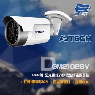 【AVTECH 陞泰】昌運監視器 DGM2102SV 200萬 星光級 紅外線槍型網路攝影機 支援POE(停產 以升級款出貨)