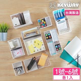 【KEYWAY 聯府】謝爾積木籃-6入組合(附隔板 文具小物 置物籃 收納盒 MIT臺灣製造)