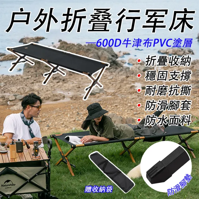 【EARISE 雅蘭仕】戶外便攜折疊床 行軍床 午睡午休床(看護床/野餐露營床/躺椅/折疊床)