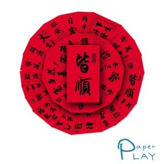 【Paper Play】創意多用途防水貼紙-中國風創意吉祥字 54枚入(防水貼紙 行李箱貼紙 手機貼紙 水壺貼紙)