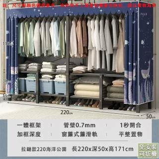 【熱麥】可折疊布衣櫃 免安裝衣櫃 一體衣櫃 全鋼架承重(大容量儲物櫃 收納櫃220*171*50CM)