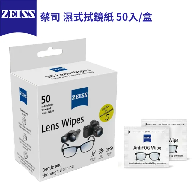 【ZEISS 蔡司】專業清潔噴霧組(濕式拭鏡紙 50入+清潔噴霧劑30ML+防霧噴劑30ML)