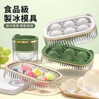【YUNMI】六格冰球製冰盒 冰球模具 冰塊模具 夏季冷飲必備(威士卡冰球/造型冰球)