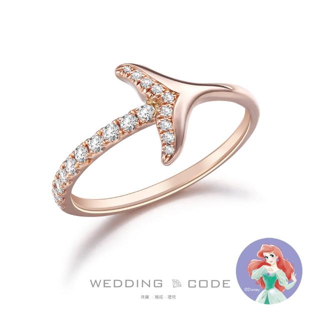 【WEDDING CODE】14K金 25分鑽石女戒 迪士尼小美人魚 4661.4547玫(天然鑽石 母親節 現貨)
