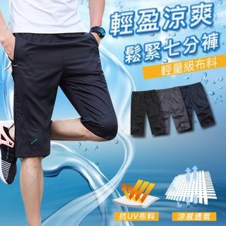 【Heart:W 新職人】 現貨 輕盈涼爽鬆緊七分褲※(運動/短褲/休閒/售完不補)