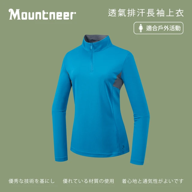 Mountneer 山林 女透氣排汗長袖上衣-天藍-51P48-78(T恤/女裝/上衣/休閒上衣)