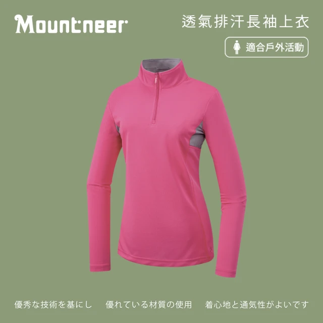 Mountneer 山林 女透氣排汗長袖上衣-粉桃紅-51P48-32(T恤/女裝/上衣/休閒上衣)