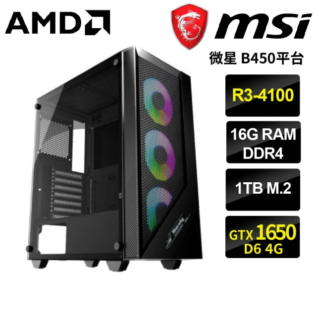 微星平台 i5十核GeForce RTX4070 Win11