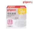 【Pigeon 貝親】第三代寬口母乳實感奶嘴SS-3L(5入組)