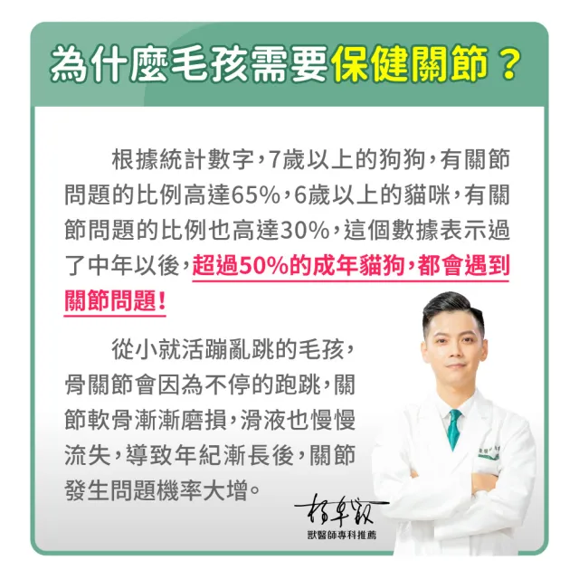 【毛孩時代】關節保健粉x1盒(貓狗關節保健食品/貓狗關節保養/寵物保健)