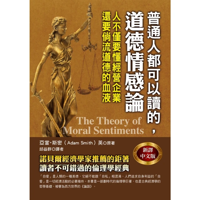 【MyBook】有那麼多煩惱，是因為你過度思考和追求：東大名