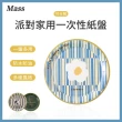 【Mass】可分解環保一次性紙餐盤 派對party節日聚會免洗盤(10入組)