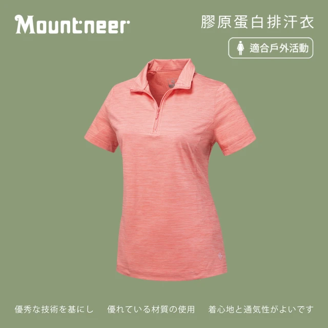 Mountneer 山林 女膠原蛋白排汗衣-粉橘-51P02-50(T恤/女裝/上衣/休閒上衣)