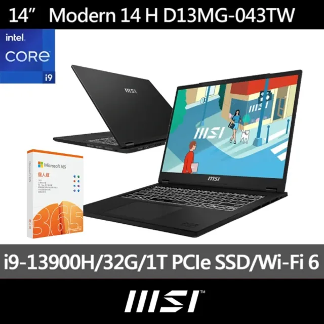 【MSI】M365★14吋i9 輕薄效能筆電(Modern 14 H/i9-13900H/32G/1TB SSD/W11P/D13MG-043TW)