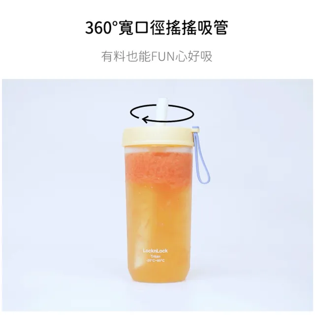 【LocknLock 樂扣樂扣】嚼對搖搖吸管杯700ml(九色任選/手搖/吸管)