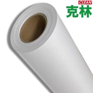 【CLEAN 克林】捲筒CAD白紙 A1 610mmX50M(繪圖機紙 畫紙捲 集體創作 繪圖機 塗鴉 大圖輸出)