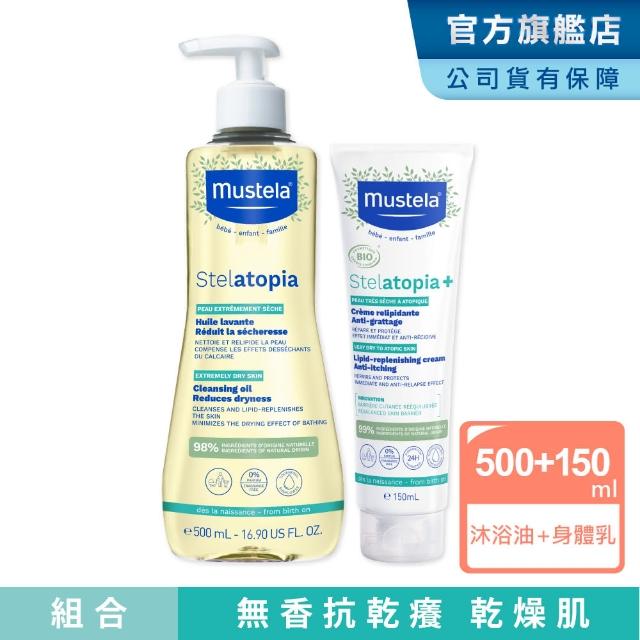 【Mustela 慕之恬廊】舒恬良 乾肌洗護組(舒緩沐浴油500ml+滋養益膚柔舒霜150ml有機)