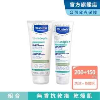 【Mustela 慕之恬廊】舒恬良 乾癢肌洗護組(雙潔露200ml+滋養益膚柔舒霜150ml有機)