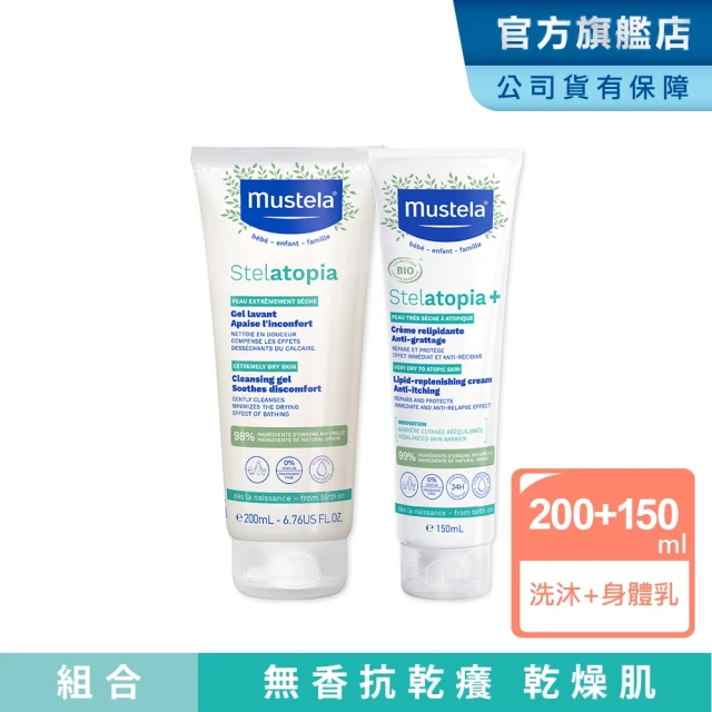 Mustela 慕之恬廊 舒恬良 乾肌洗護組(雙潔露200ml+滋養益膚柔舒霜150ml有機)