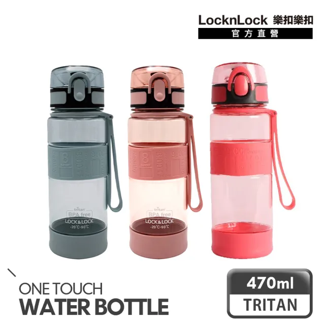 【LocknLock 樂扣樂扣】官方直營 買一送一-Tritan優質矽膠提帶運動水壺/470ml(三色任選/一鍵彈蓋吸管水瓶)