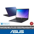 【ASUS】1TB外接SSD組★14吋N4500輕薄筆電(E410KA/N4500/8G/512G SSD/W11)