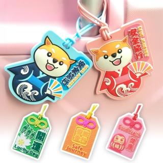 【E7SHOP】柴犬御守造型 PVC行李吊牌(行李箱吊牌 行李牌 登機牌 姓名牌 行李箱)