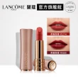 【蘭蔻】官方直營 絕對完美柔霧唇膏(LANCOME/柔霧小蠻腰/口紅)