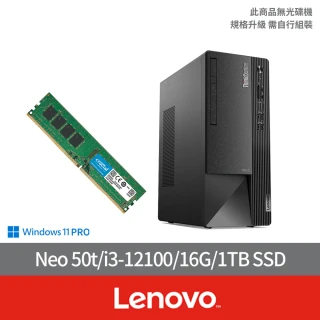 Lenovo 企業版Office2021組★i3四核商用電腦