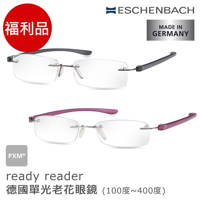 EschenbachEschenbach 福利品 ready readers 德國單光老花眼鏡(共2色 7種度數可選)