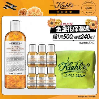 【契爾氏】官方直營 金盞花植物精華化妝水500ml必搶組(Kiehl's/大瓶裝/保濕 舒緩)