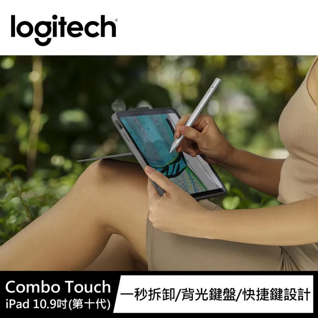 【Logitech 羅技】Combo Touch iPad10鍵盤保護套