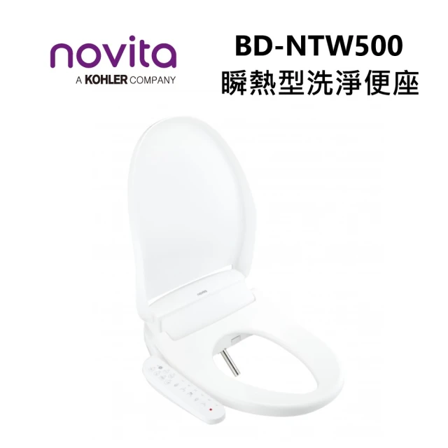 Novita 諾維達 瞬熱型 洗淨便座 暖風烘乾 除臭功能(