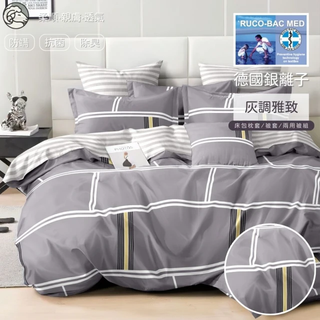 Simple Living 台灣製600支臻品雙翼天絲被套床