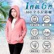 【JOJOGO】A+急凍防曬涼感外套(抗UV外套 涼感 冰絲 防曬外套)