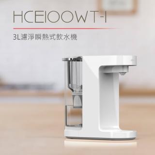 【DIKE】3L濾淨瞬熱式飲水機 免安裝 通用濾芯 HCE100WT(★內含濾芯1顆★)