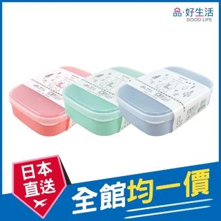 【GOOD LIFE 品好生活】日本製 粉彩風格便當盒（650ml）(日本直送 均一價)