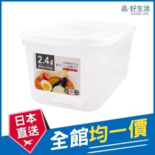 【GOOD LIFE 品好生活】日本製 多用途2.4L深型儲存容器/保鮮盒（白色）(日本直送 均一價)