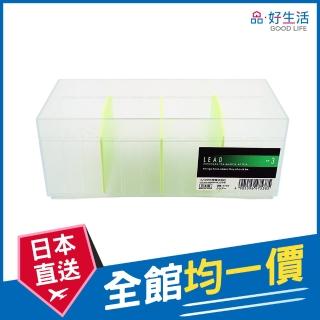 【GOOD LIFE 品好生活】日本製 LEAD 3分格收納盒（透明）(日本直送 均一價)