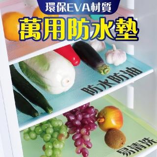 【JOP嚴選】冰箱保潔墊 4片組 EVA 防油汙防水墊(清潔 可裁切 防潮 抗菌)
