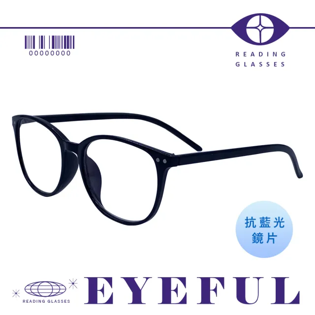 【EYEFUL】買2送1 抗藍光老花眼鏡 文青圓框大鏡片(高質感 濾藍光鏡片 時尚個性十足 男女適用)