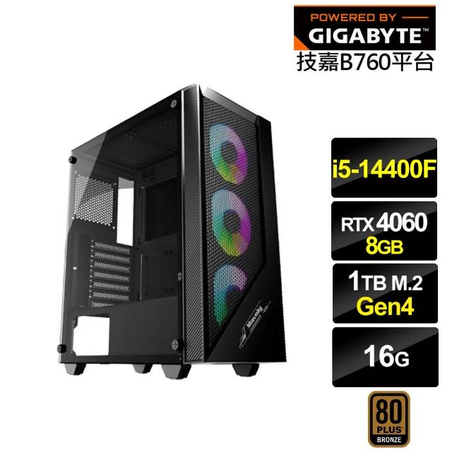 【技嘉平台】i5十核GeForce RTX 4060{燎原御使}電競電腦(i5-14400F/B760/16G/1TB)