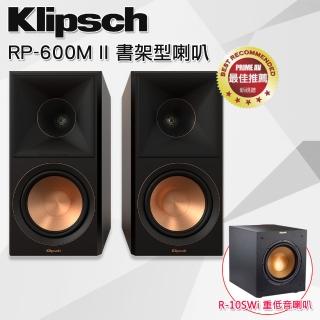 【Klipsch】RP-600M II 被動式書架型喇叭-黑檀(+R-10Swi 無線重低音)