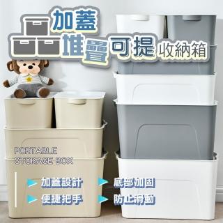 【WE CHAMP】北歐風加蓋堆疊可提收納箱-2入(收納箱 可堆疊收納箱 掀蓋收納箱 文具收納 玩具收納)