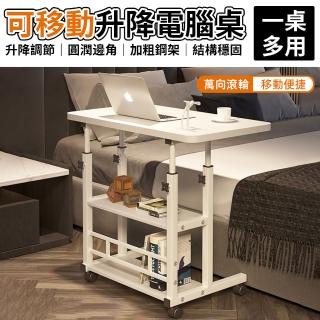 【興沐家居】床邊桌可移動升降桌子賴人桌電腦桌(USB風扇/led護眼/可移動升降)